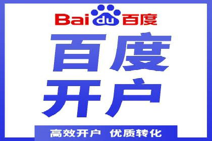 案例剖析：百度推广返点的应用与成效